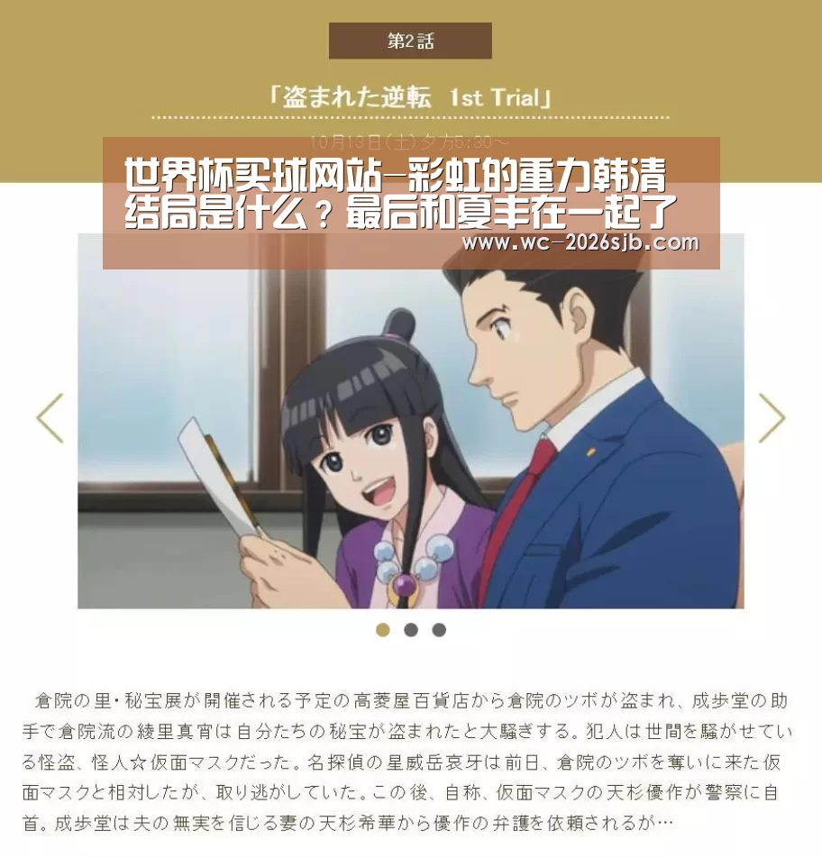 世界杯买球网站-彩虹的重力韩清结局是什么?最后和夏丰在一起了吗(图3) 2026世界杯