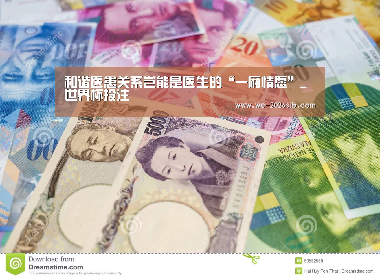 和谐医患关系岂能是医生的“一厢情愿”_世界杯投注(图3) 2026世界杯